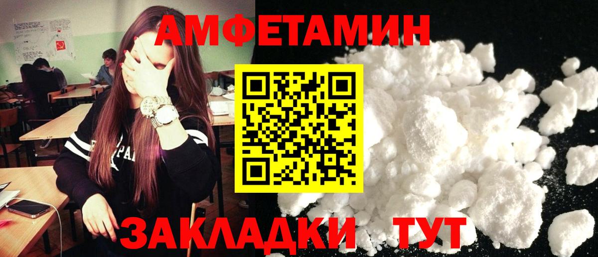 АМФ 97% Черняховск