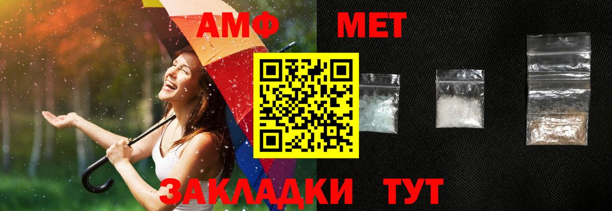 АМФЕТАМИН Premium  Вход с VPN  Амфетамин  Черняховск 