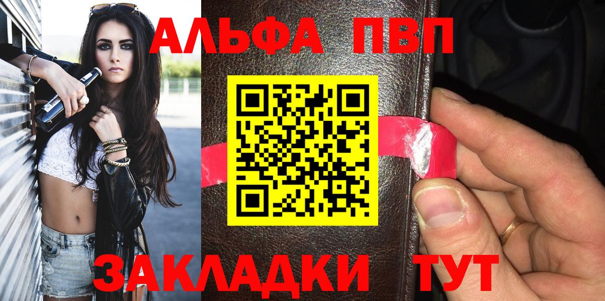 Alfa_PVP Crystall  Alpha PVP Crystall  Вход с VPN  Черняховск  Alpha PVP  A-PVP VHQ 