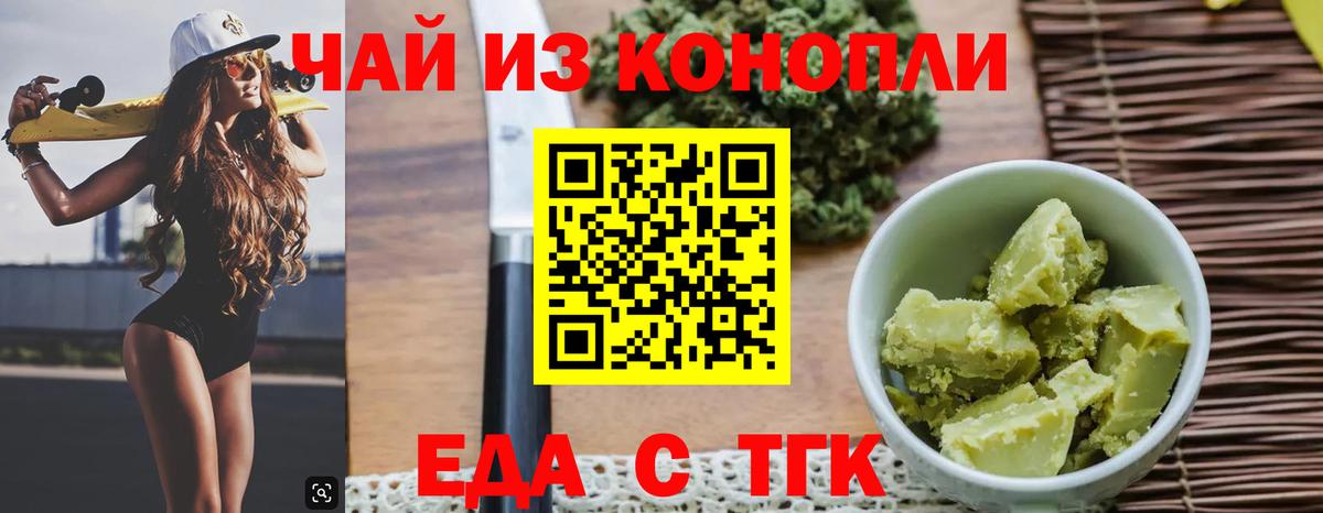 Черняховск  Canna-Cookies марихуана  Вход с VPN 