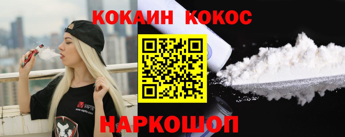 COCAIN Columbia Черняховск