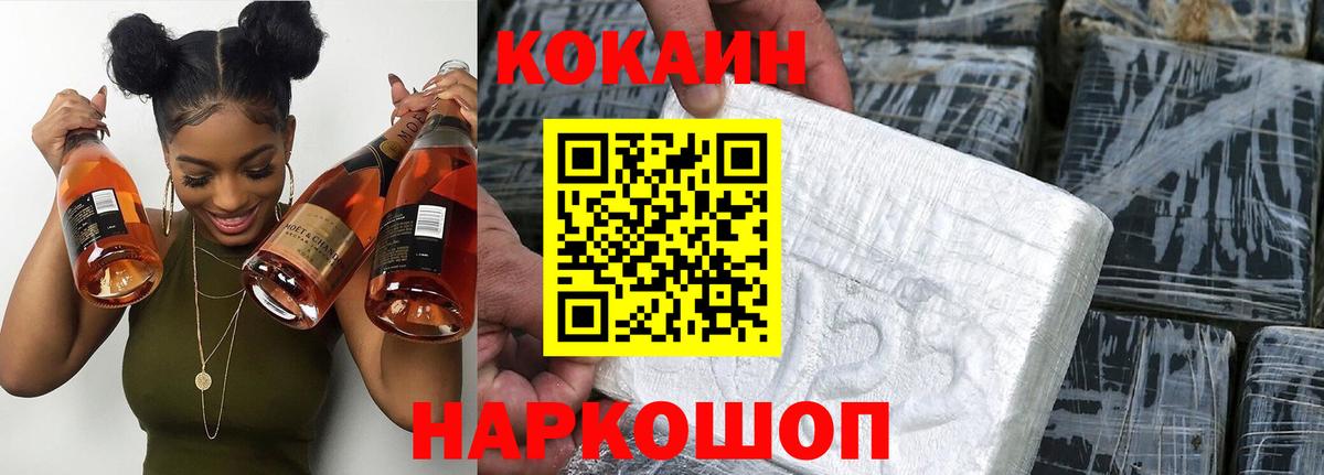 Кокаин 97%  Cocaine  Кокаин Перу  Черняховск  Вход с VPN 