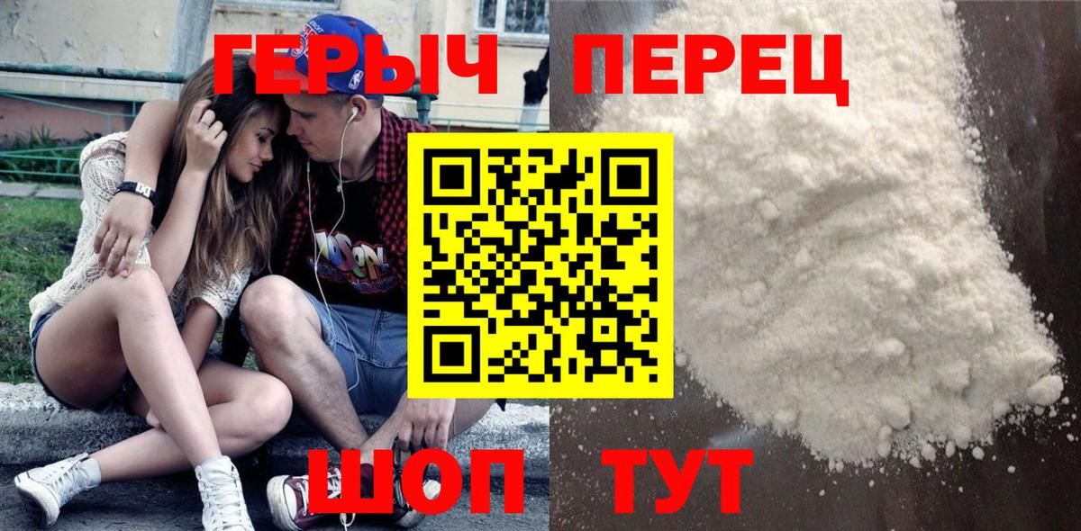 ГЕРОИН герыч  Вход с VPN  Черняховск 