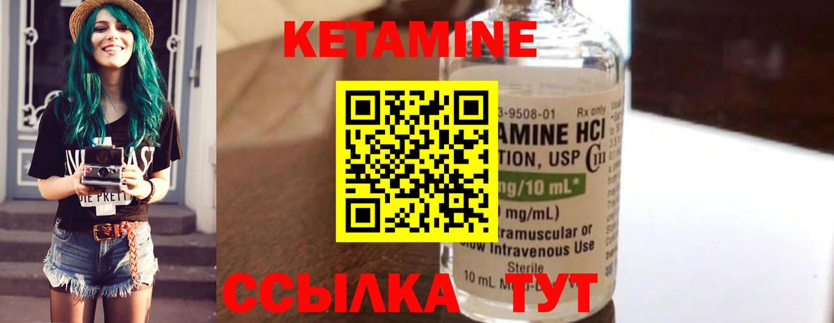 Кетамин VHQ  КЕТАМИН ketamine  ссылка на мегу как войти  Вход с VPN  Черняховск 