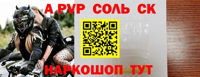 спайс Кунгур