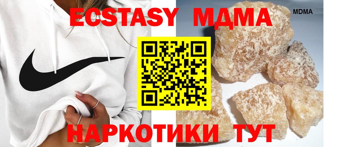 MDMA молли Черняховск