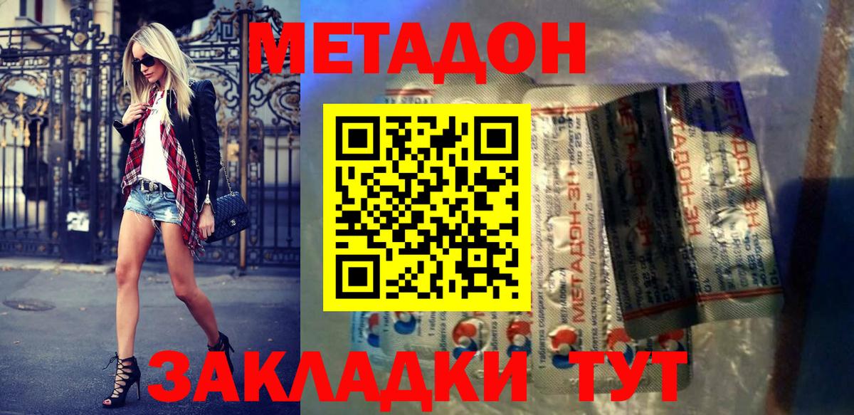 omg ТОР  МЕТАДОН VHQ  Черняховск  Вход с VPN  МЕТАДОН VHQ 
