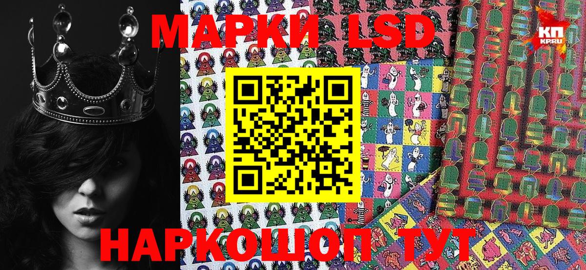 продажа наркотиков  Наркотические марки 1500мкг  Вход с VPN  Черняховск 