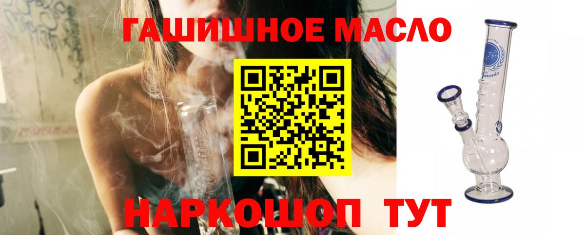 Черняховск  ТГК гашишное масло  Вход с VPN  купить   ТГК гашишное масло 