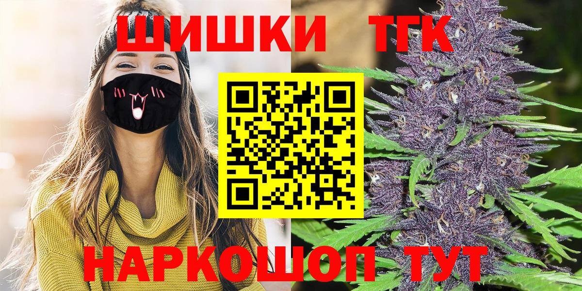 Каннабис Amnesia  Бошки Шишки гибрид  Канабис индика  Черняховск  Вход с VPN 